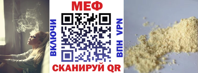 Мефедрон мяу мяу  Воткинск 